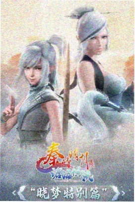 日蚀 悬疑动画